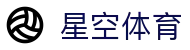 星空体育-xingkong官方入口-官方认证平台